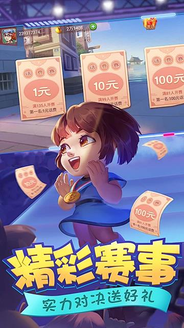 微乐斗地主官方版手游截图2