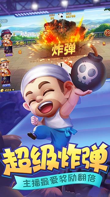 微乐斗地主官方版手游截图1