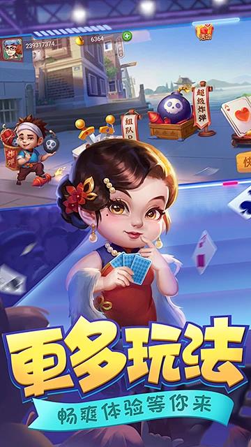 微乐斗地主官方版手游截图3