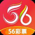 56彩安卓版官方最新版