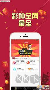 55125彩吧APP手游截图1