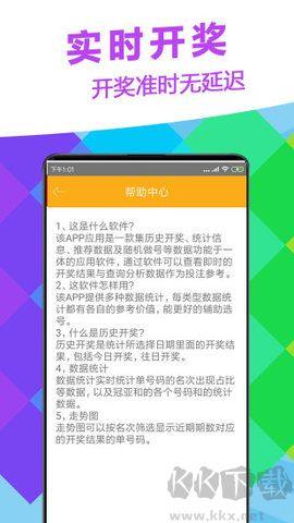 助赢计划软件app官网正版手游截图2