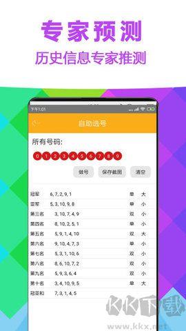 助赢计划软件app官网正版手游截图3