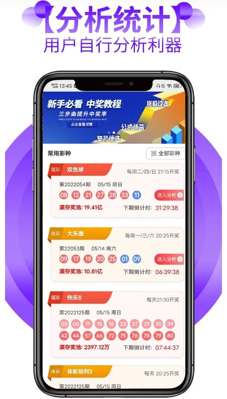 d9彩票手机APP手游截图3