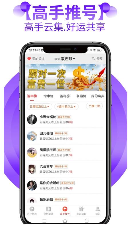 d9彩票手机APP手游截图1