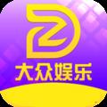 大众娱乐彩珍藏版官方最新版