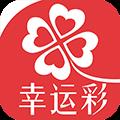 幸运彩官方最新版