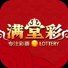 满堂彩APP官方最新版