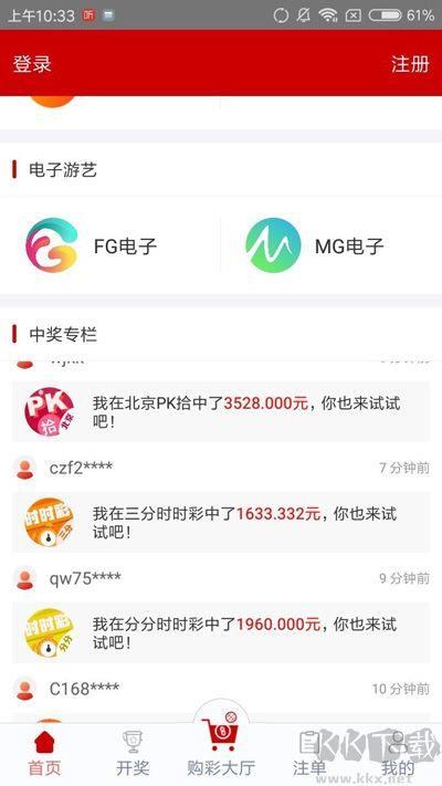 彩5ios版