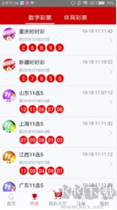 吉祥彩APP手游截图1