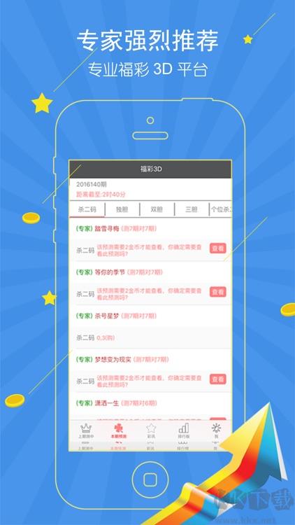 神彩争霸手游截图2