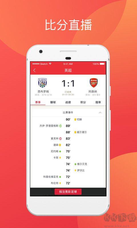 77彩票官网版app手游截图3