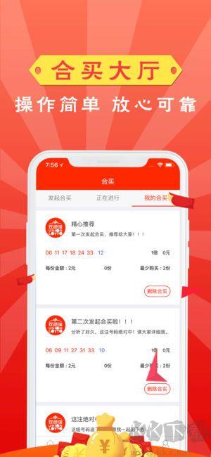 乐58彩票官网正版