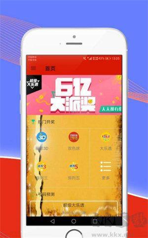 乐58彩票官网正版