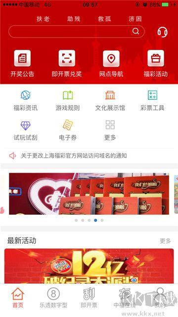 乐58彩票官网正版