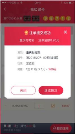 盈彩网app手机登录平台手游截图1