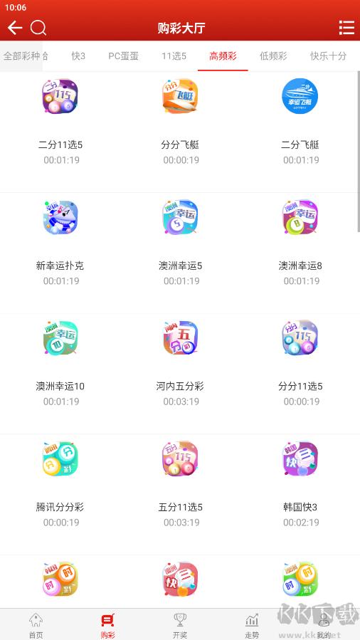 七星彩梦境解码大全册手游截图1