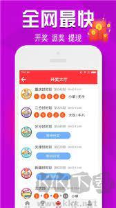好彩客手游截图3