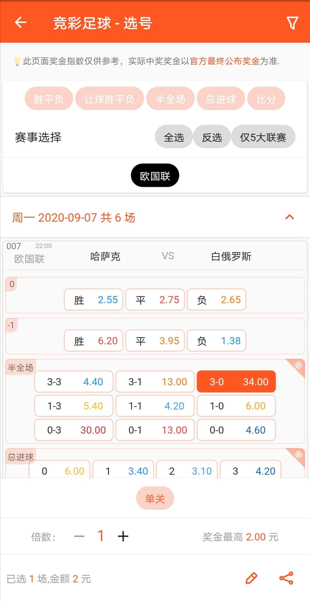 赢彩v5.68.013安卓版手游截图2