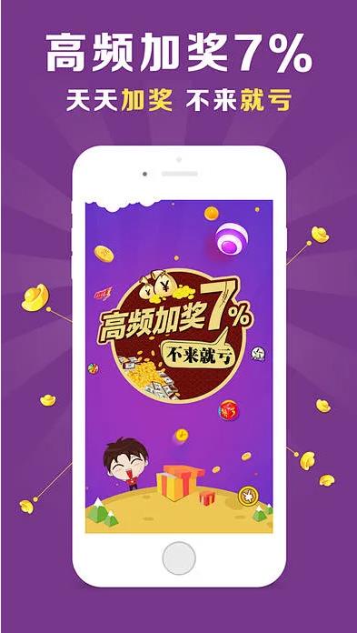 彩8经典版手游截图3