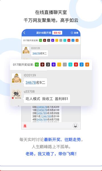 彩吧助手开奖信息中奖查询数据APP手游截图1