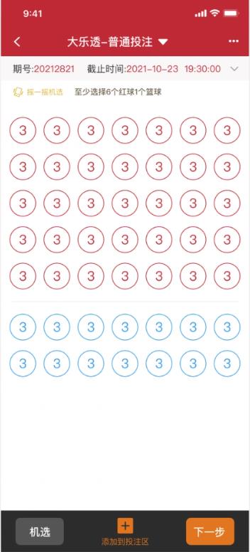 六宝典旧版本手游截图3