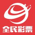 全民彩APP官方最新版