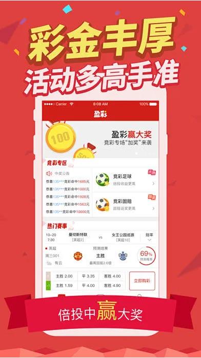 彩小六助手安卓APP手游截图3