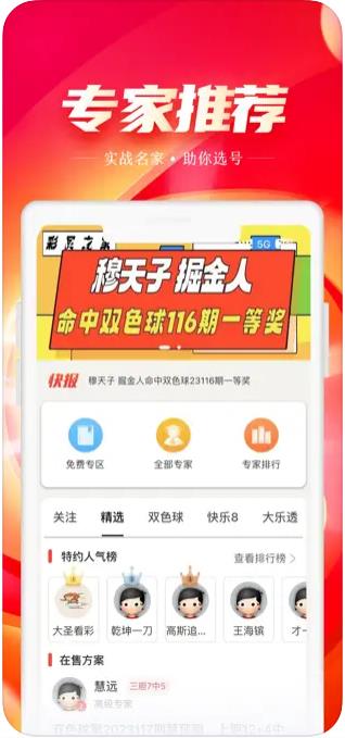 唯彩APP安卓版v8.381.5手游截图3