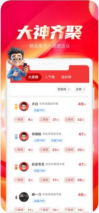 唯彩APP安卓版v8.381.5手游截图2