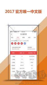 七星彩APP手游截图2