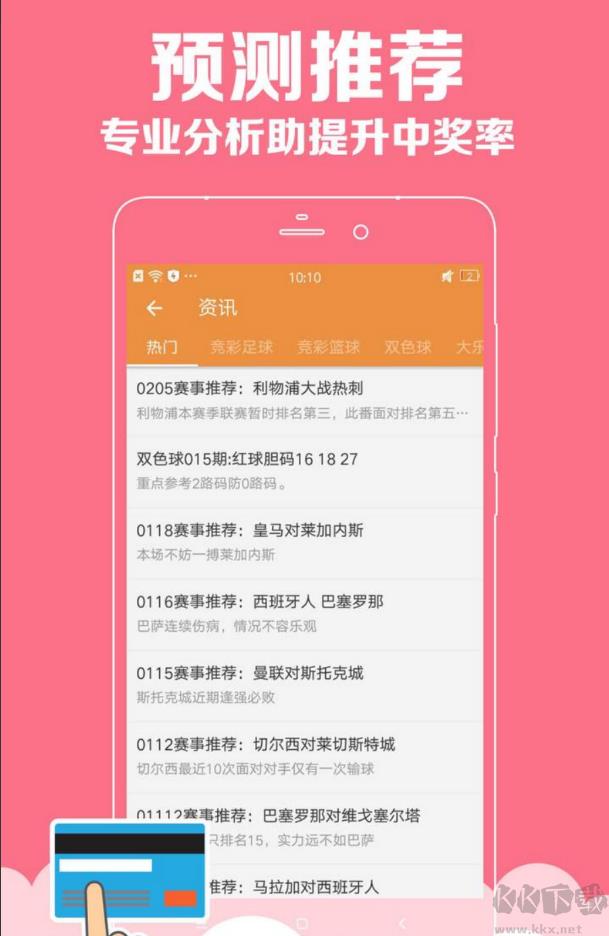 彩民之家高手论坛综合版