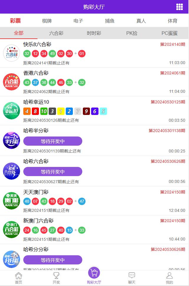 106cc彩票最新版手游截图3