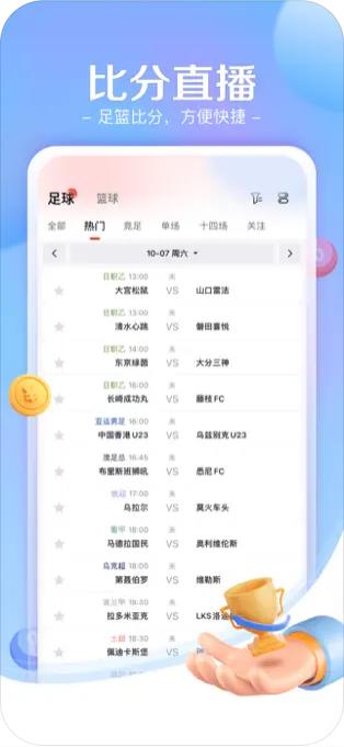 v8.103.95手游截图1