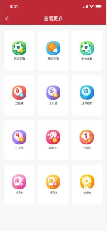 彩名堂免费计划安卓版手游截图1