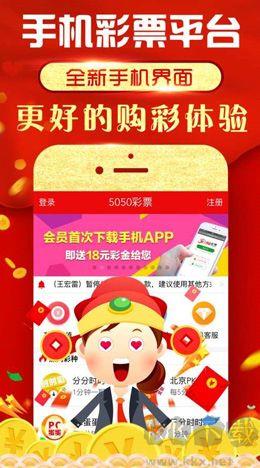 767彩票最新版app手游截图1