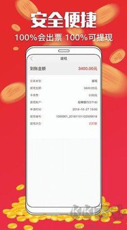 767彩票最新版app手游截图3