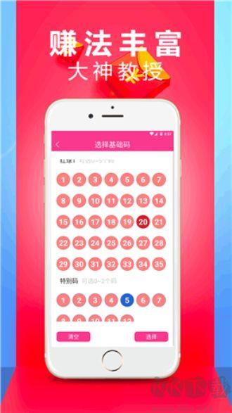500彩票app官方版手游截图2