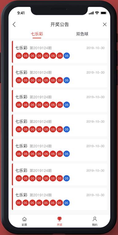 彩83安卓版移动图库软件手游截图2