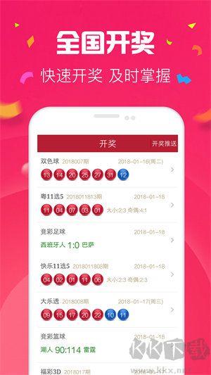 17tk图库资料查询手游截图3
