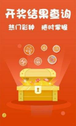彩吧助手免费版手游截图2