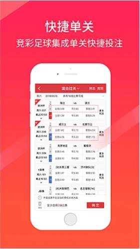 彩神通专业版手游截图1