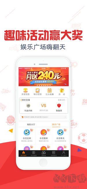 彩宝贝免费预测汇总手游截图2
