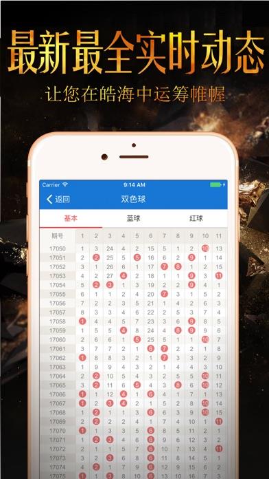 好彩网安卓APP官方客户端手游截图3