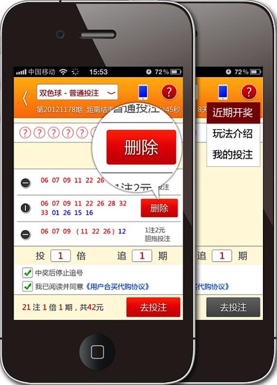 助赢计划专业平台手游截图1