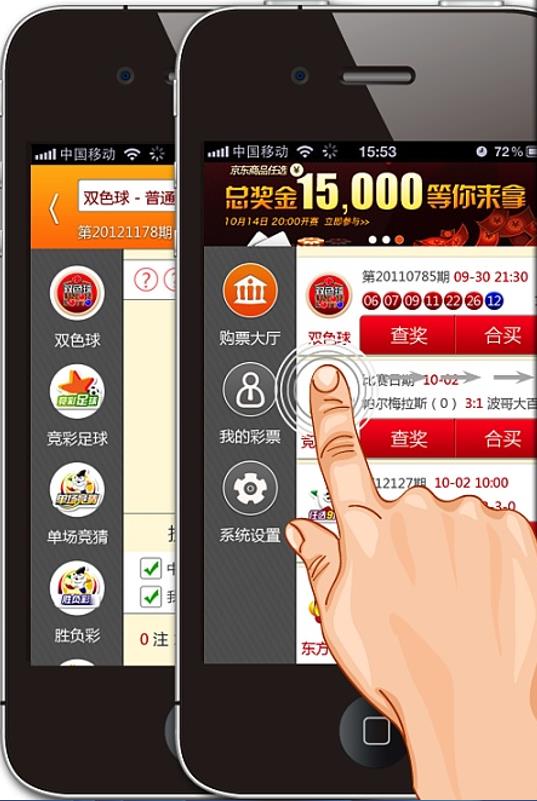 助赢计划专业平台手游截图2