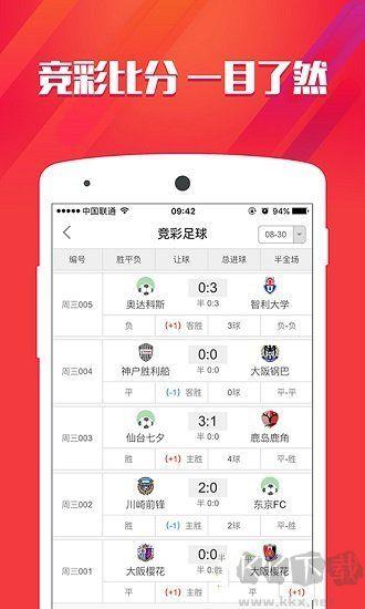 彩民之家资料图库手游截图2