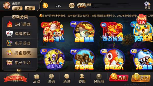 999棋牌官网版手游截图1