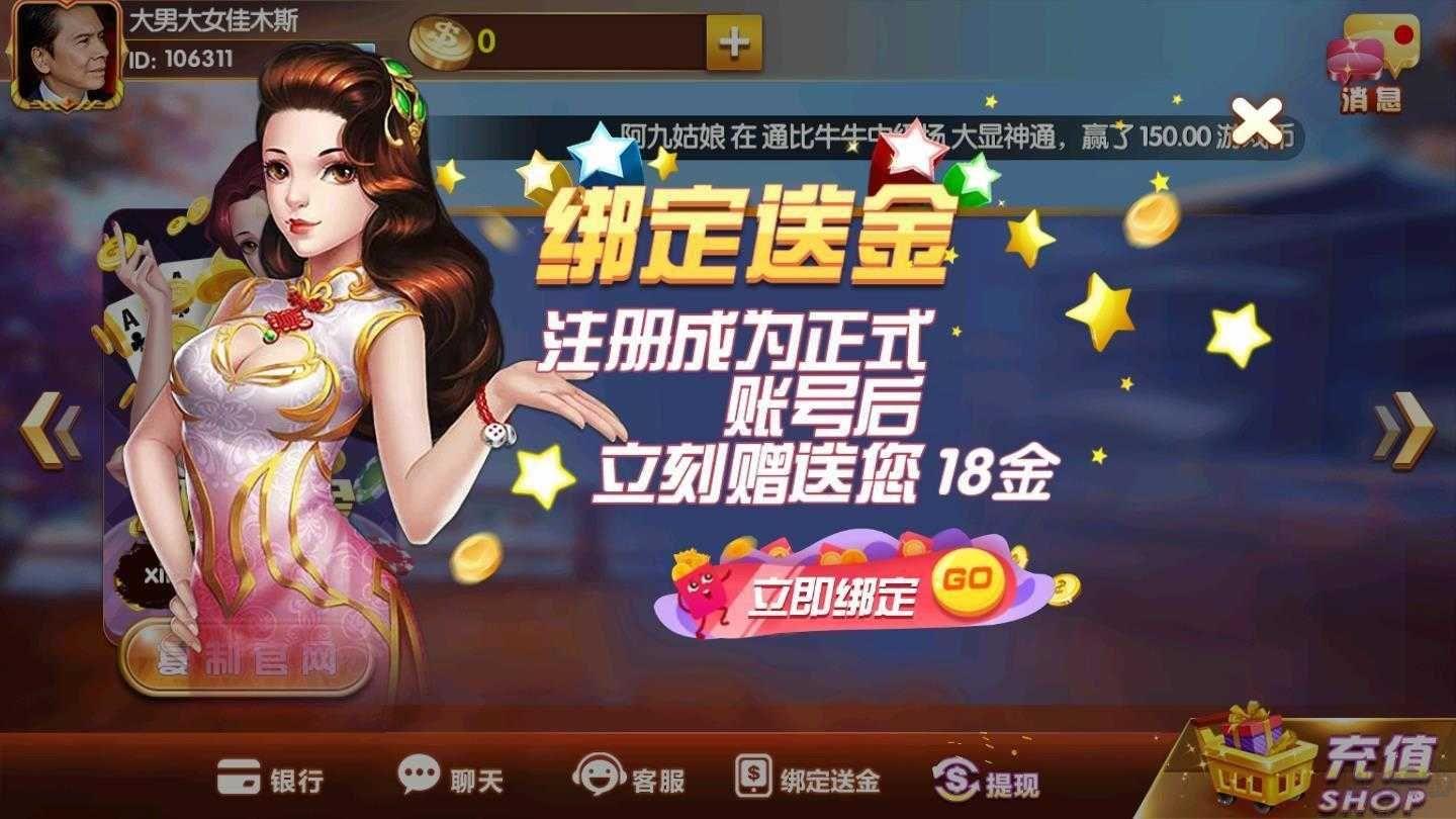 999棋牌官网版手游截图3