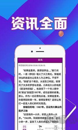 澳门六合天天彩手游截图3